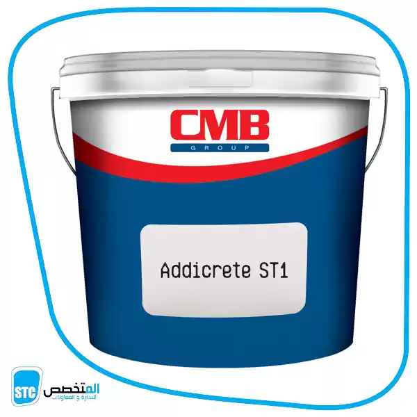 المتخصص للتجارة و المقاولات | أدكريت أس تى 1