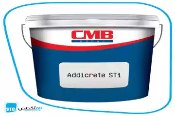 المتخصص للتجارة و المقاولات | المنتجات | قسم كيماويات البناء الحديث سى ...