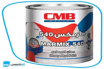 Marmix S40 Image