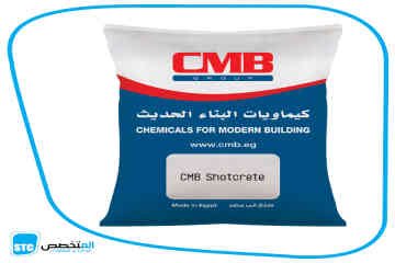 CMB Shotcrete Image